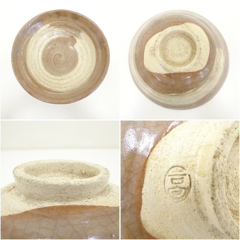 吉向焼 吉向十三軒造 刷毛目平茶碗（共箱） 茶道 抹茶 おしゃれ 抹茶