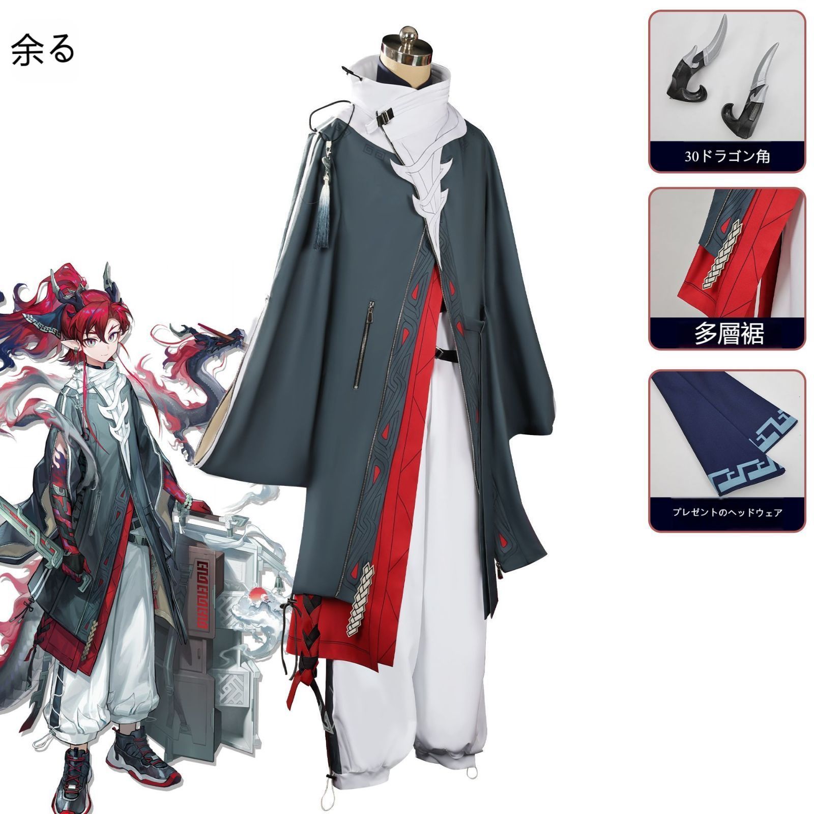 アークナイツ 余 新春 コスチューム 10点フルセット ゲームキャラクター完全再現 高品質デザイン コスプレ衣装 イベント