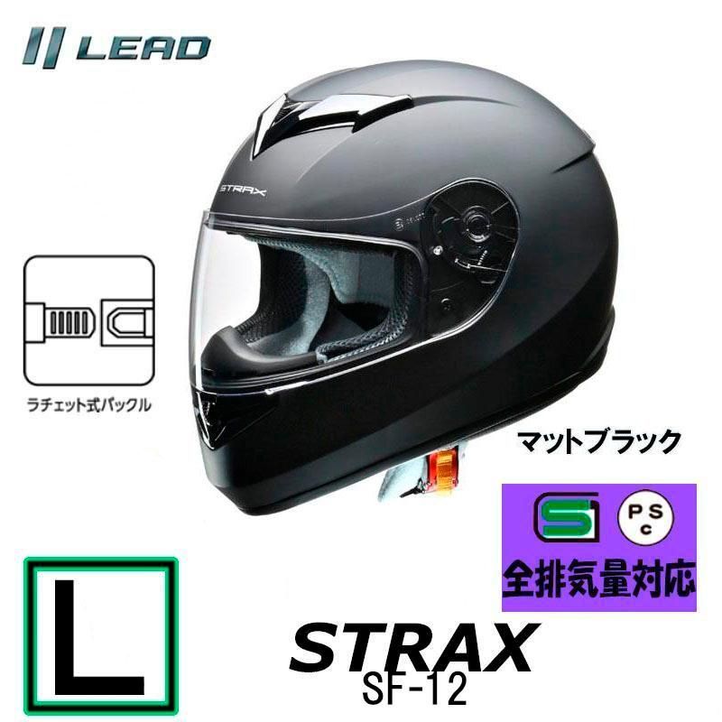 Lサイズ】リード工業 ヘルメット STRAX フルフェイスヘルメット Lサイズ】リード工業 ヘルメット STRAX フルフェイスヘルメット