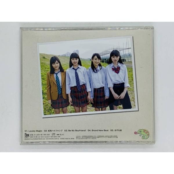 コレクション le lien CD Le Lien 530日 / ルリアン / 虹色ハイジャンプ Be My