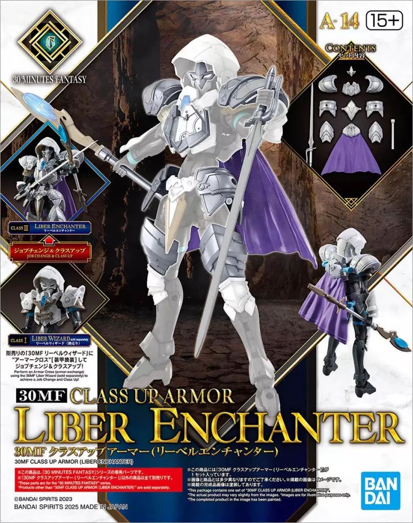 中古】プラモデル 30MF クラスアップアーマー(リーベル
