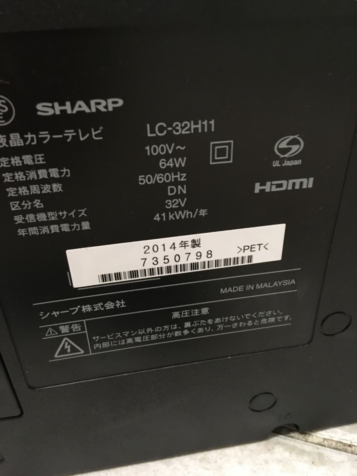 新品SHARP AQUOS液晶テレビ32型‼️