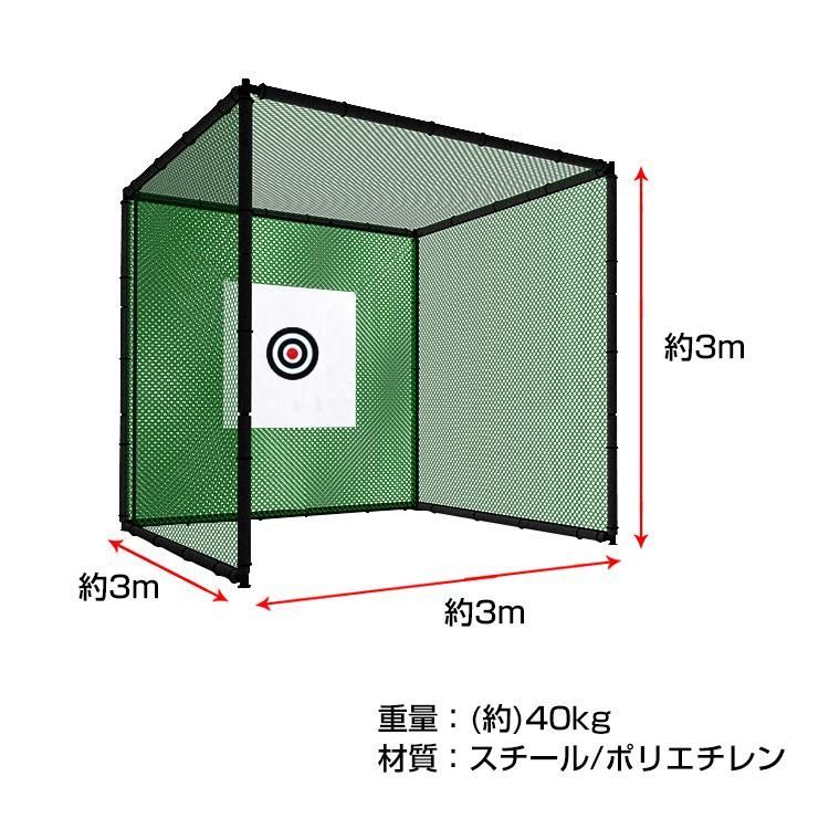 ゴルフネット 3密 回避 大型 3m ゴルフ 練習用 ゴルフ練習ネット 野球 