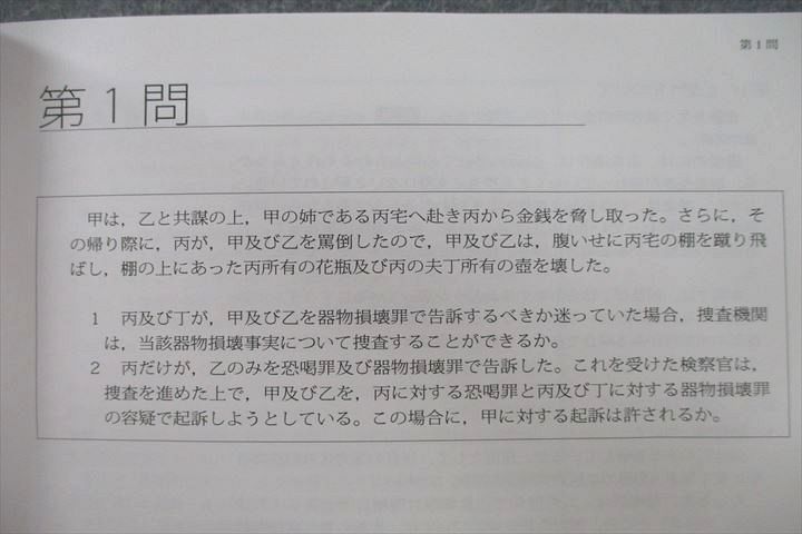 最新 アガルート 2024 重要問題習得講座 商法 司法試験 予備試験法科大学院