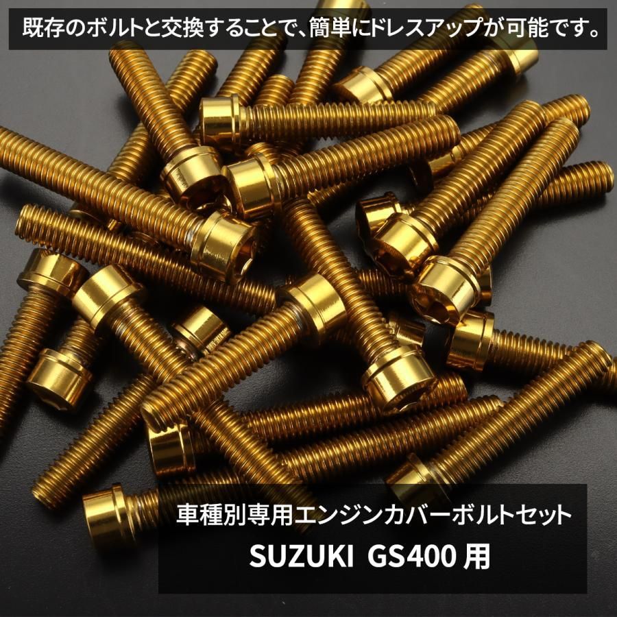 GS400 カスタム ドレスアップ パーツ エンジンカバー クラッチ