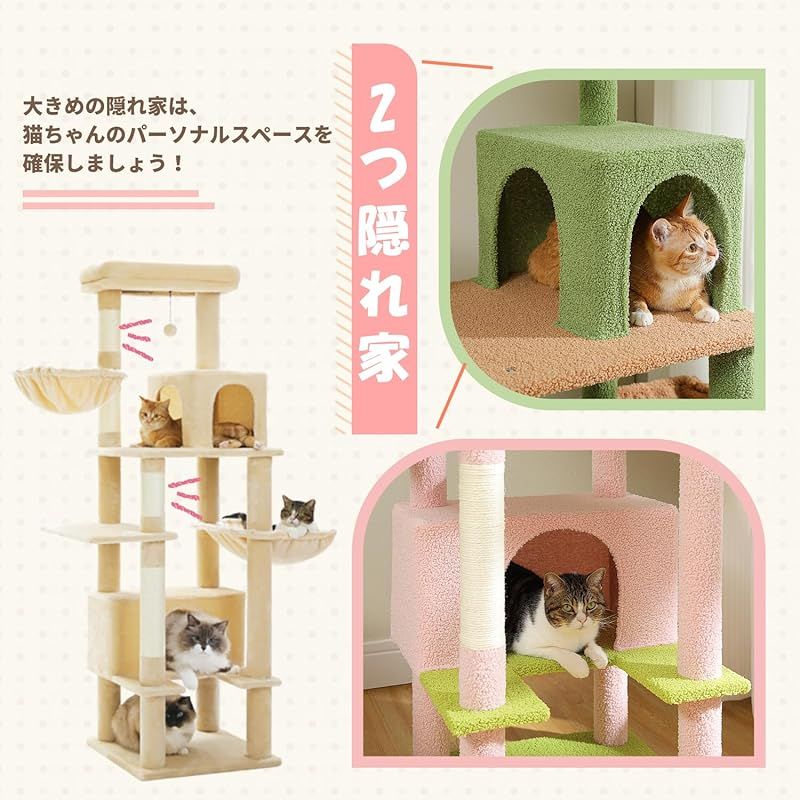 猫タワー