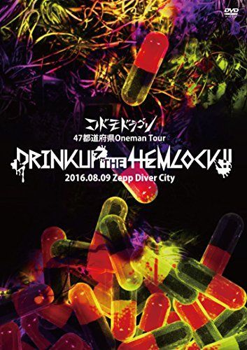 47都道府県 Oneman Tour FINAL『DRINK UP THE HEMLOCK!!』~2016.08.09 Zepp Diver City~【初回盤】 [DVD]