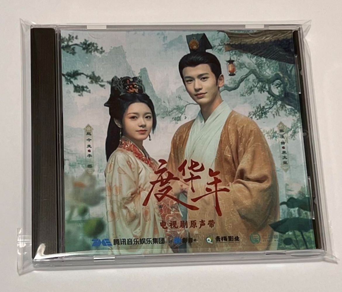 ☆ 中国ドラマ『度華年』OST/CD オリジナルサントラ盤 チャオ