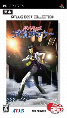 真・女神転生デビルサマナー アトラスベストコレクション - PSP テレビ