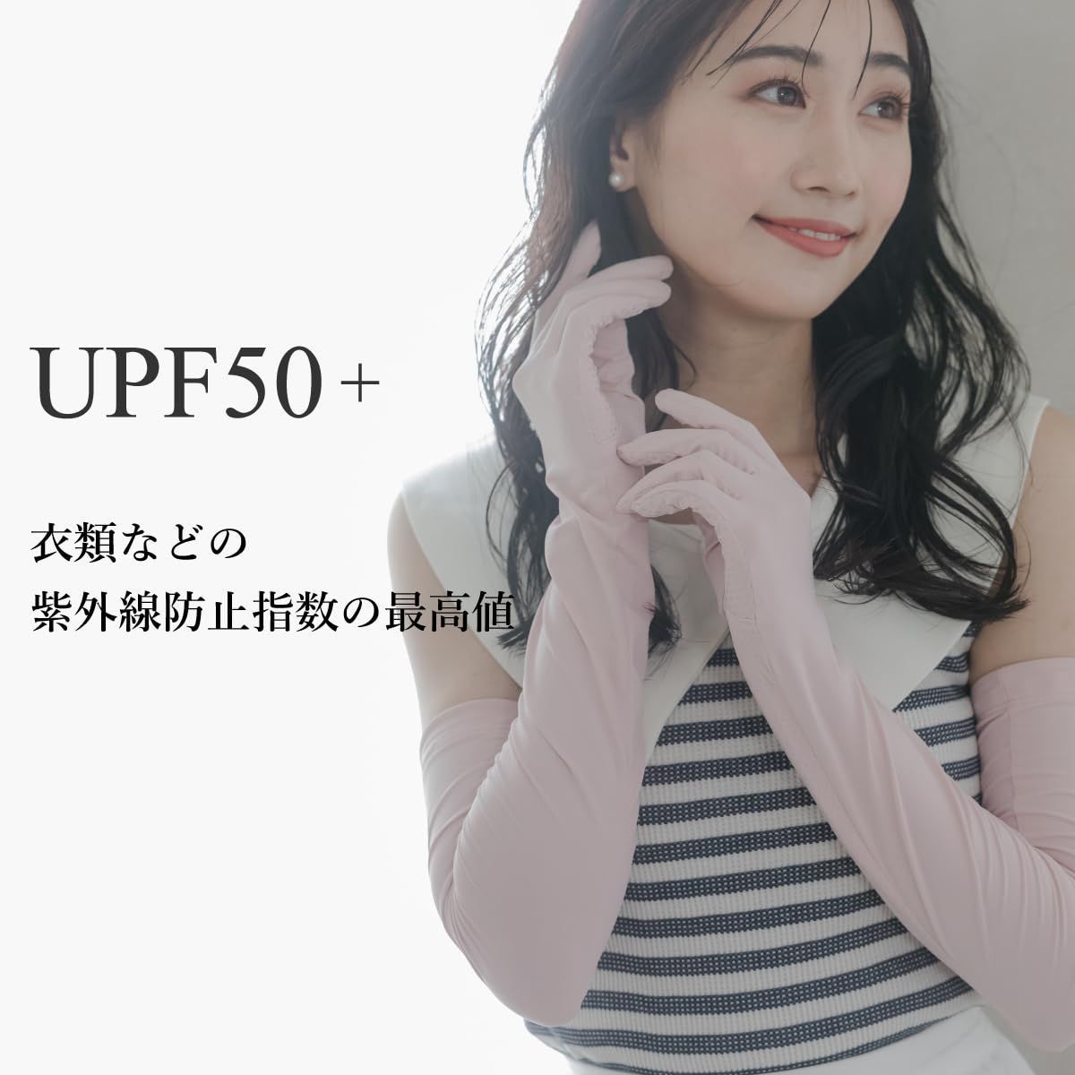 UVカット