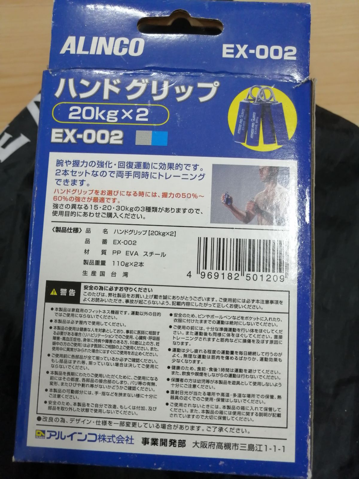 ハンドグリップ 20kg - エクササイズグッズ