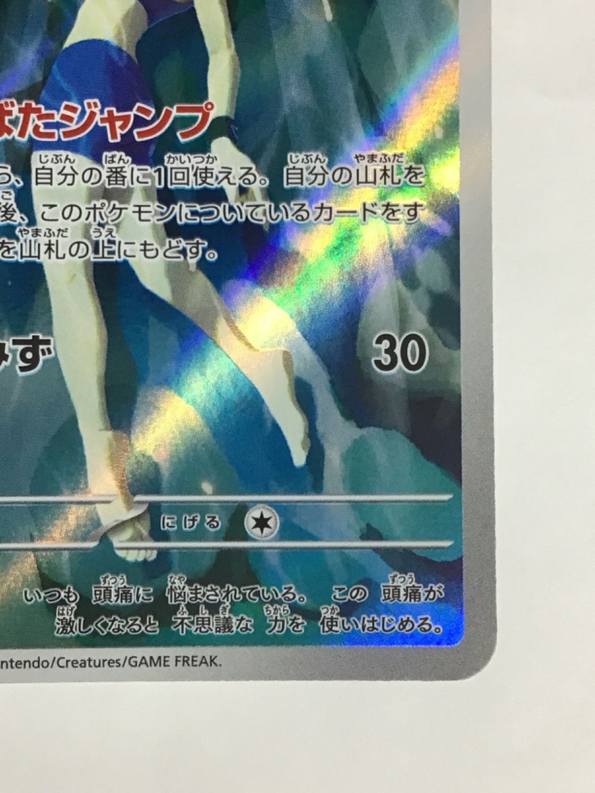 【極美品】ポケモンカードゲーム カスミのいかり・なみだ・コダック・コダック 状態A-〕カスミのコダック【AR】{071/063} - カードラッシュ[ポケモン]