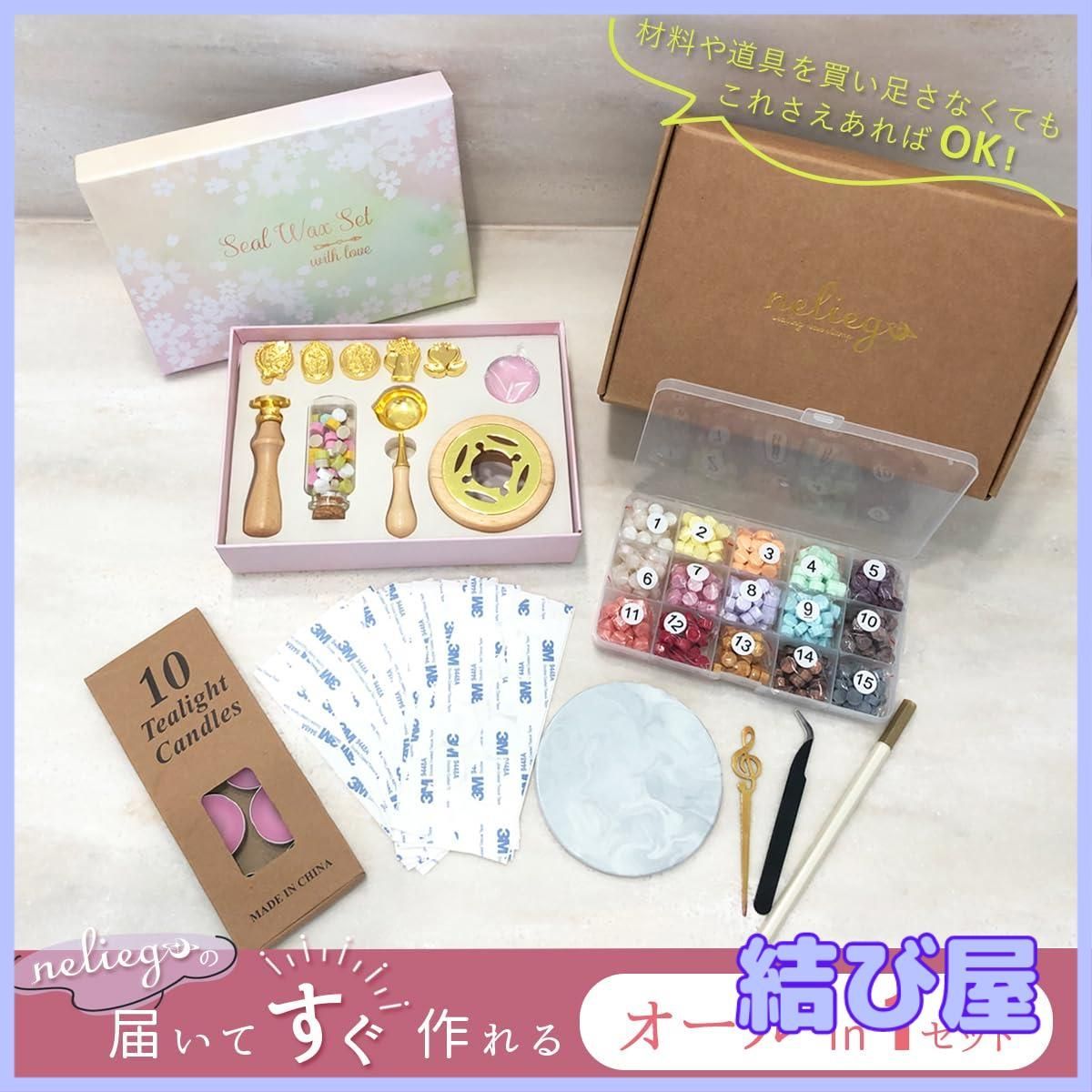特価】neliege シーリングスタンプ シーリングワックス セット