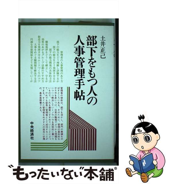 税金ガイド 英和対照 平成元年版/財経詳報社/五味雄治