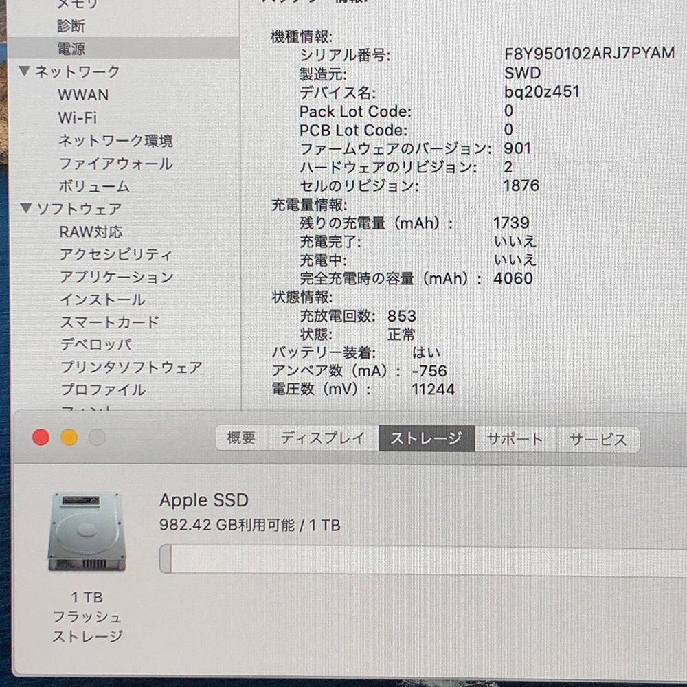 ◇ジャンク品・本体のみ◇Apple MacBook Pro (13インチ, 2019, Thunderbolt 3ポート x  4)【i7・16GB・1TB】☆画面割れあり 他 A1989 EMC3358/LT-JUNK-241030（241530） - メルカリ