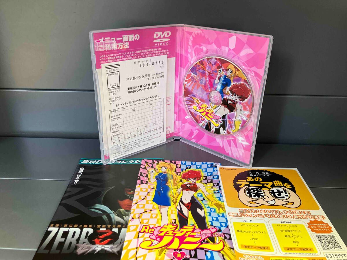 DVD [全3巻セット]Re:キューティーハニー 1~3 - メルカリ