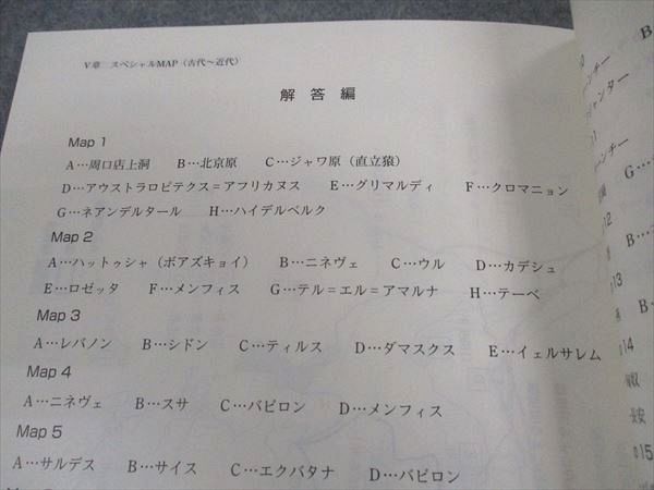 代々木ゼミナール 代ゼミ 早稲田大学/慶應義塾大学/上智大学 早慶上智世界史 テキスト 2018 夏期 佐藤幸夫 012m0D 代ゼミ 代々木ゼミナール 早慶上智世界史 早稲田/慶應義塾/上智