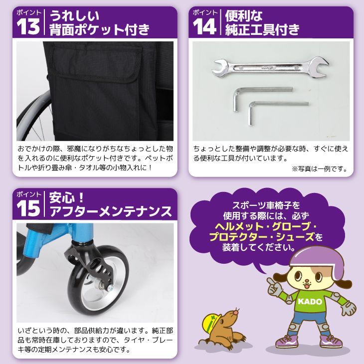 カドクラ車椅子 スポーツ 軽量 折り畳み マリブナイン 品番 A709