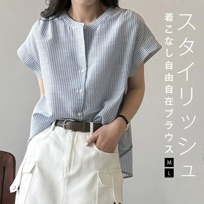 ブラウス シャツ ストライプ シャーリング フレンチスリーブ ブラウス 「洗える」 レディース セール】ストライプ シャーリング フレンチスリーブ ブラウス