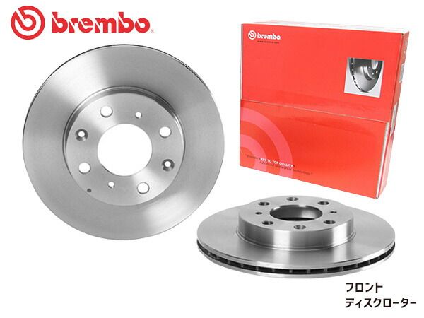 ブレンボ ディスクローター フィット GE6 '07/10～'09/10 ※車台No.～1300000/14inch フロント brembo 09C14510 2枚セット