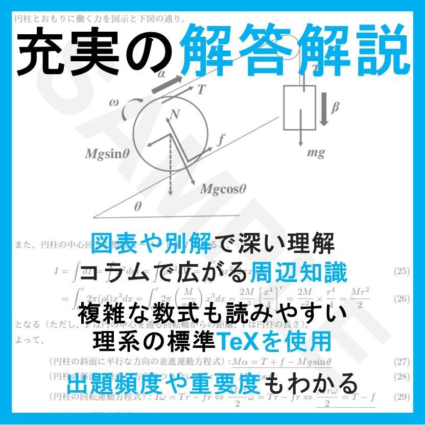 医学部学士編入・解答解説】島根大学 自然科学総合問題（2016~2018年度）おまけつき - メルカリ