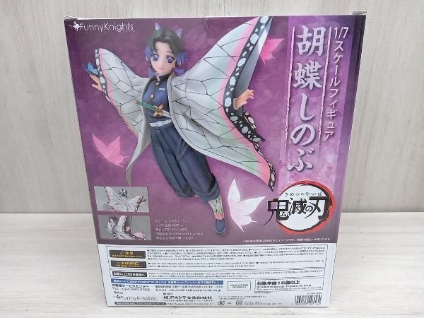 鬼滅の刃 胡蝶しのぶ 1/7スケール フィギュア 鬼滅の刃 胡蝶しのぶ