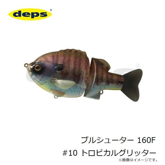 デプス ブルシューター 160F #10 トロピカルグリッター | 釣具 釣り フィッシング