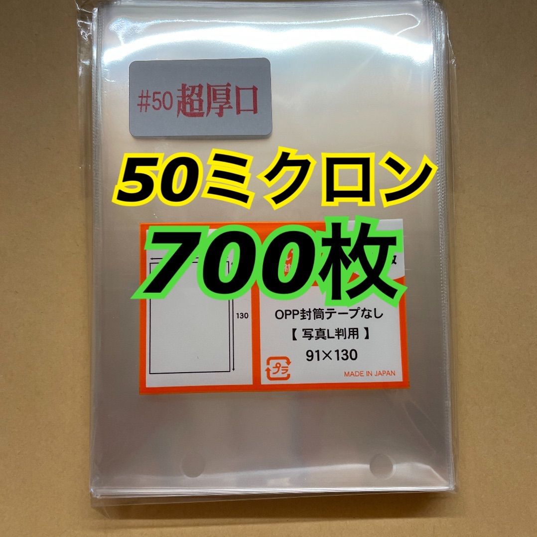 アートM 生写真 スリーブ 91×130 超厚口50ミクロン 700枚 - メルカリ