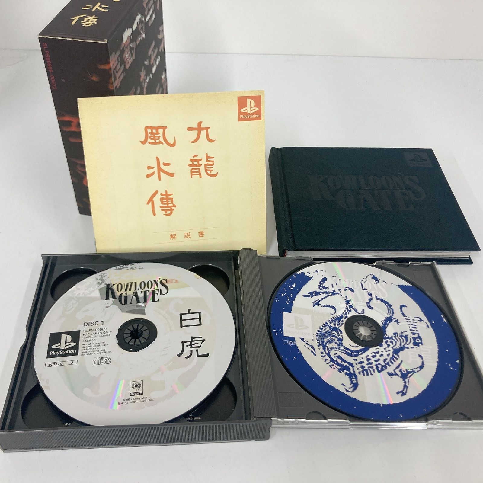 ○ クーロンズゲート 限定版 PlayStation ソフト 箱にベタつき有り