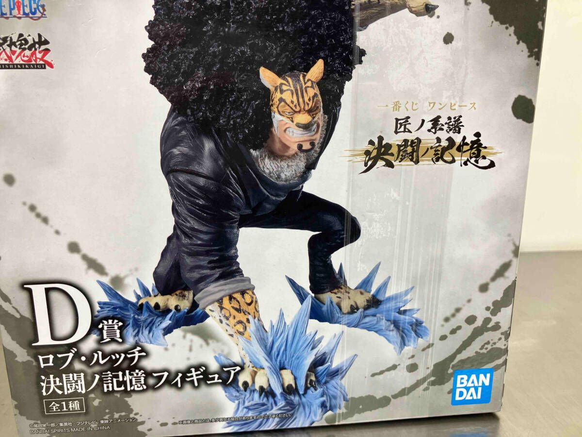 一番くじワンピース匠ノ系譜決闘ノ記憶D賞ロブ・ルッチ　フィギュア未開封 Amazon | 未開封 一番くじ ワンピース 匠ノ系譜 決闘ノ記憶 D賞