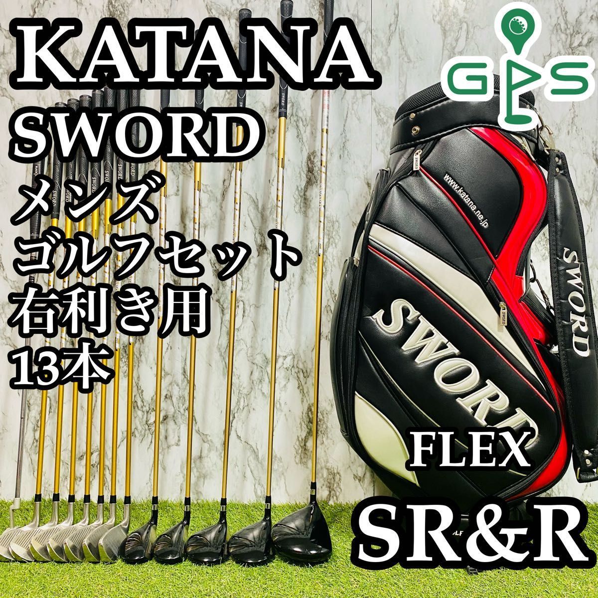 良品】初心者推奨 カタナ ソード メンズゴルフセット 13本 SR&R