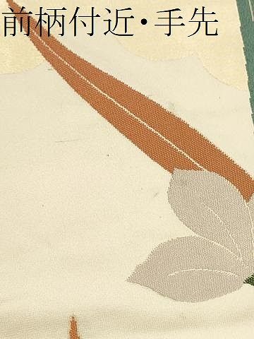 平和屋着物●世界的人形師　辻村寿三郎　ジュサブロー　六通柄袋帯　草花文　金糸　正絹　逸品　CAAT0971hy 平和屋着物○世界的人形師 辻村寿三郎 ジュサブロー 六通柄袋帯 草花文