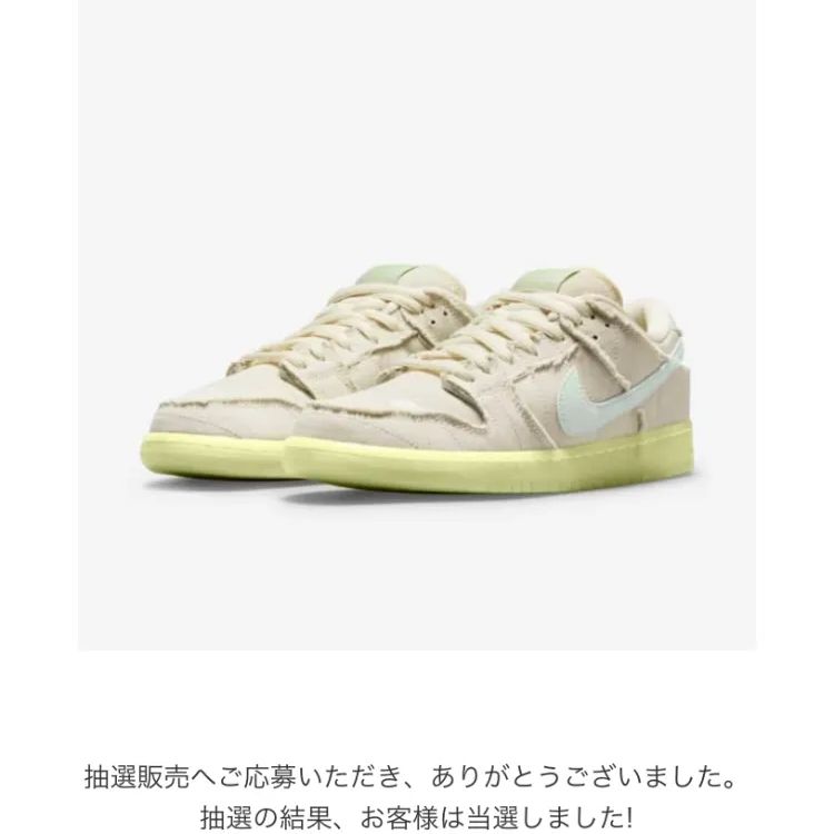 Nike Sb Dunk Low “Mummy” ダンク マミー 28cm - メルカリ