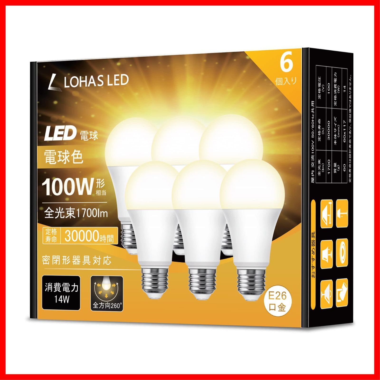 LED電球 E26口金 100W相当 昼光色 14W 高輝度 1700lm