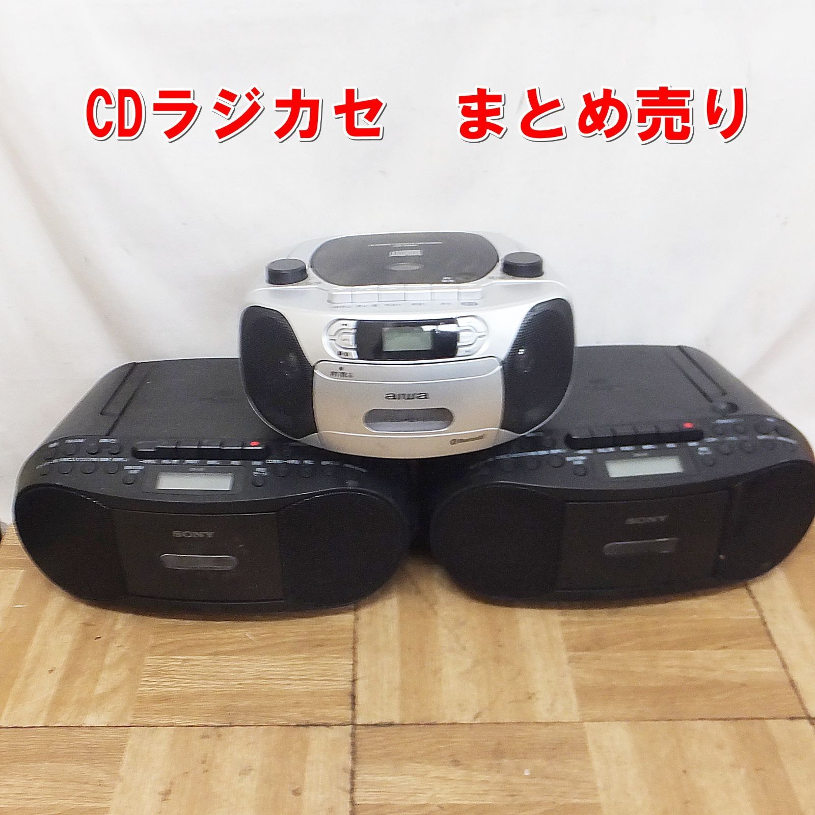 R459【訳あり特価】CDラジカセ まとめ売り 中古 現状 /10 - メルカリ