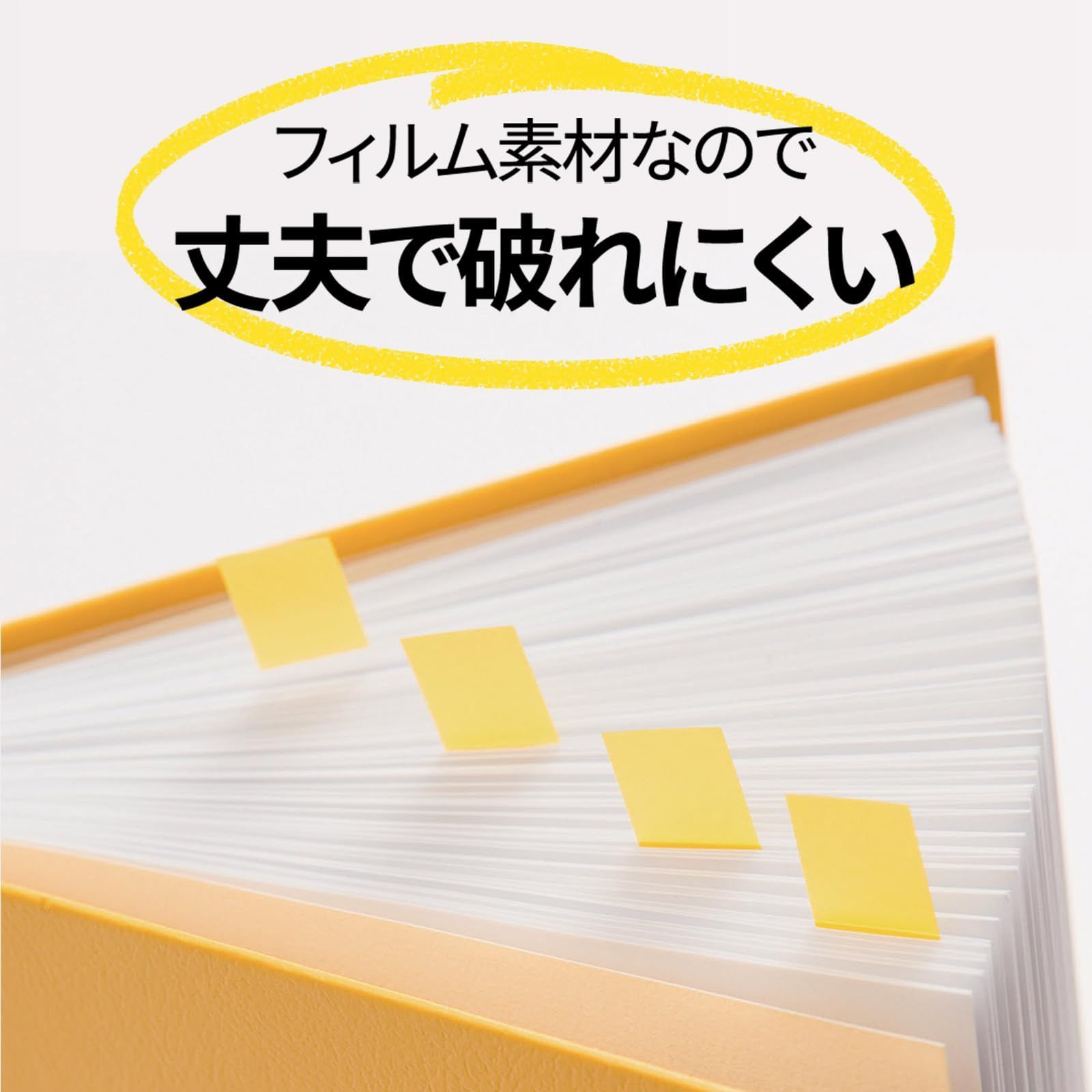 インデックスシール