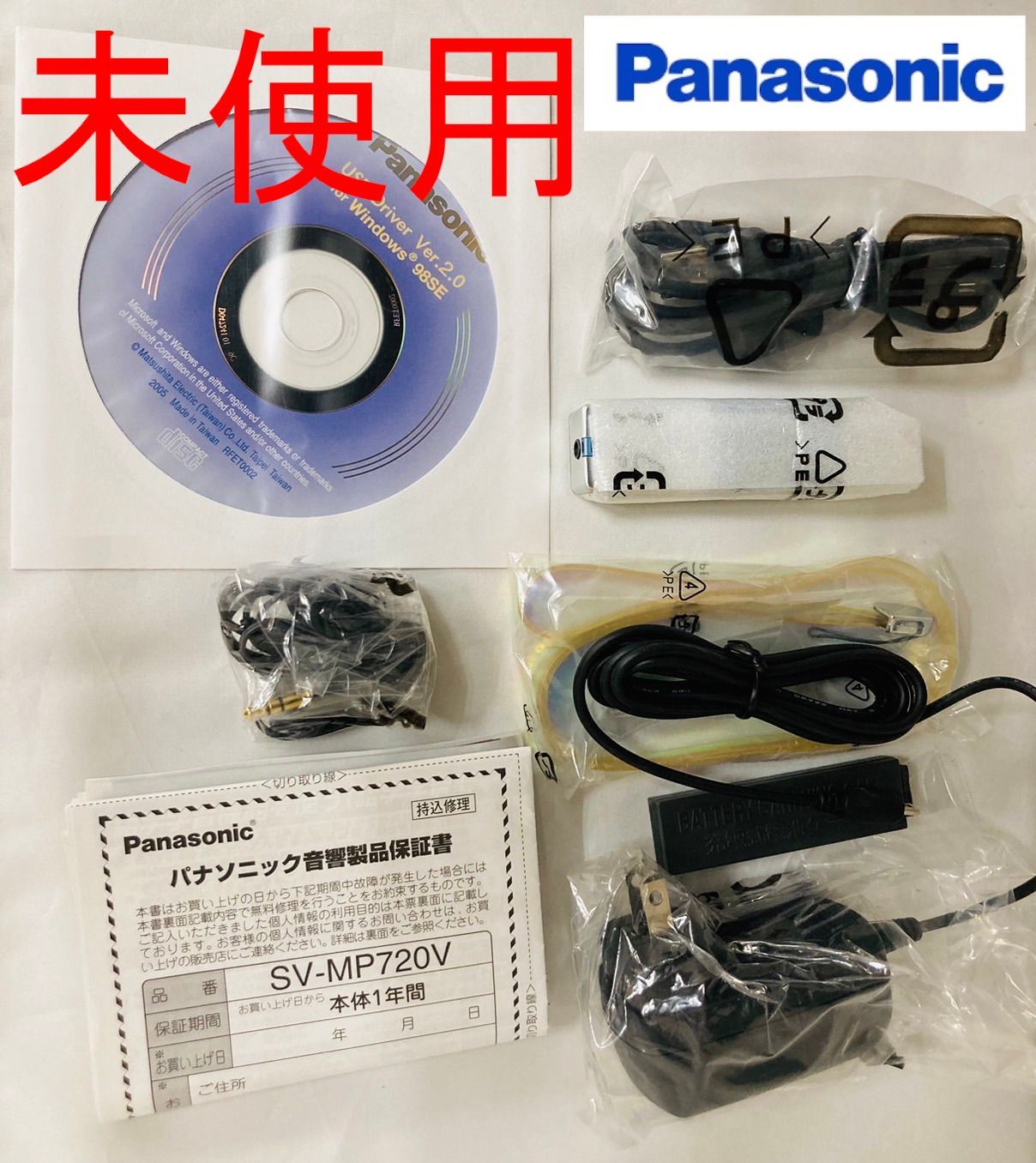 パナソニック Panasonic SV-MP720V-A(D-snap SDオーディオプレーヤー)(未使用)