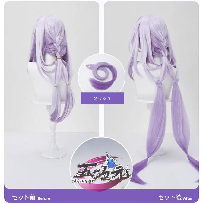 新品、未使用 三分妄想 崩壊スターレイル コスプレ スタレ