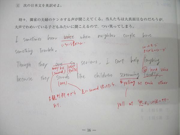 河合塾 トップレベルコース 英語(2)T 表現 テキスト通年セット 2024 計