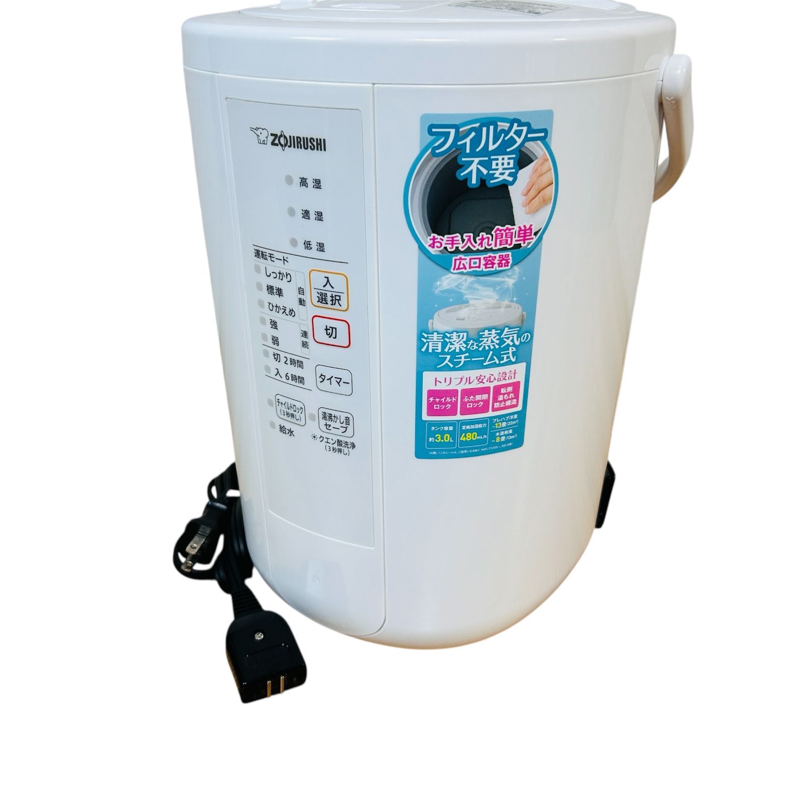 2021年製 ZOJIRUSHI 象印 EE-RR50-WA 加湿器 スチーム式 3.0L