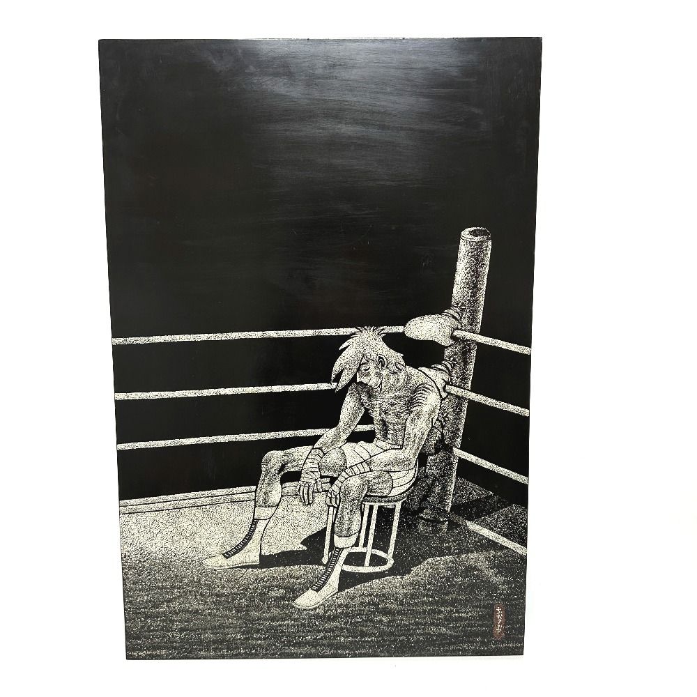 ちばてつや あしたのジョー 版画 美術品 ブラックs 美術品 ちばてつや あしたのジョー 版画 ブラックs - メルカリ