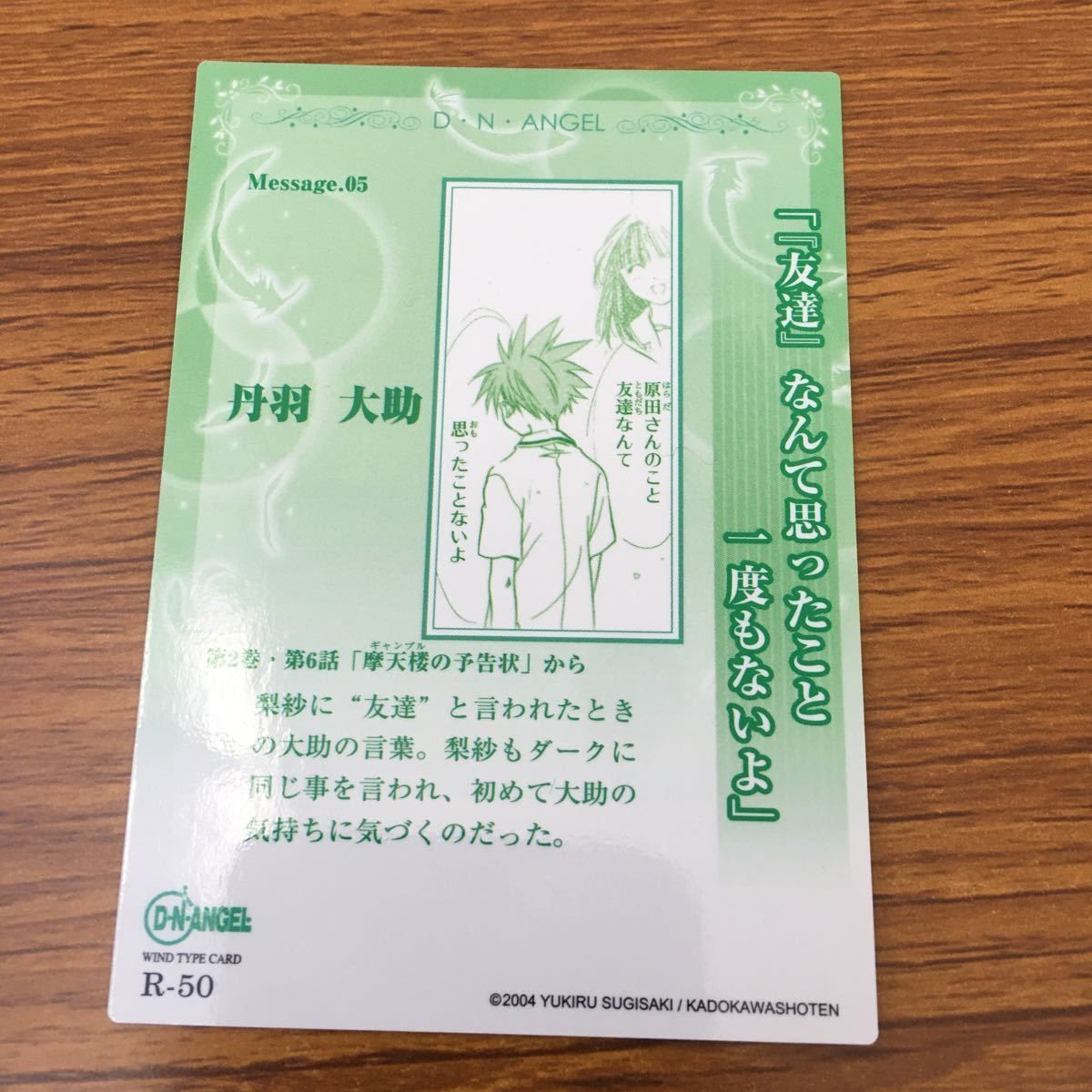 亜71 カード トレカ まとめ D N ANGEL ダーク 日渡 怜 原田 梨紅