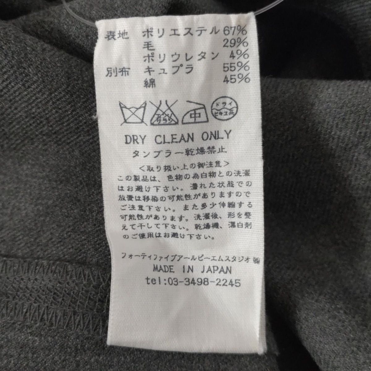 45R フォーティーファイブ アール ロングスカート サイズ3 L レディース - グレー ウエストゴム GULLKHAN_COM