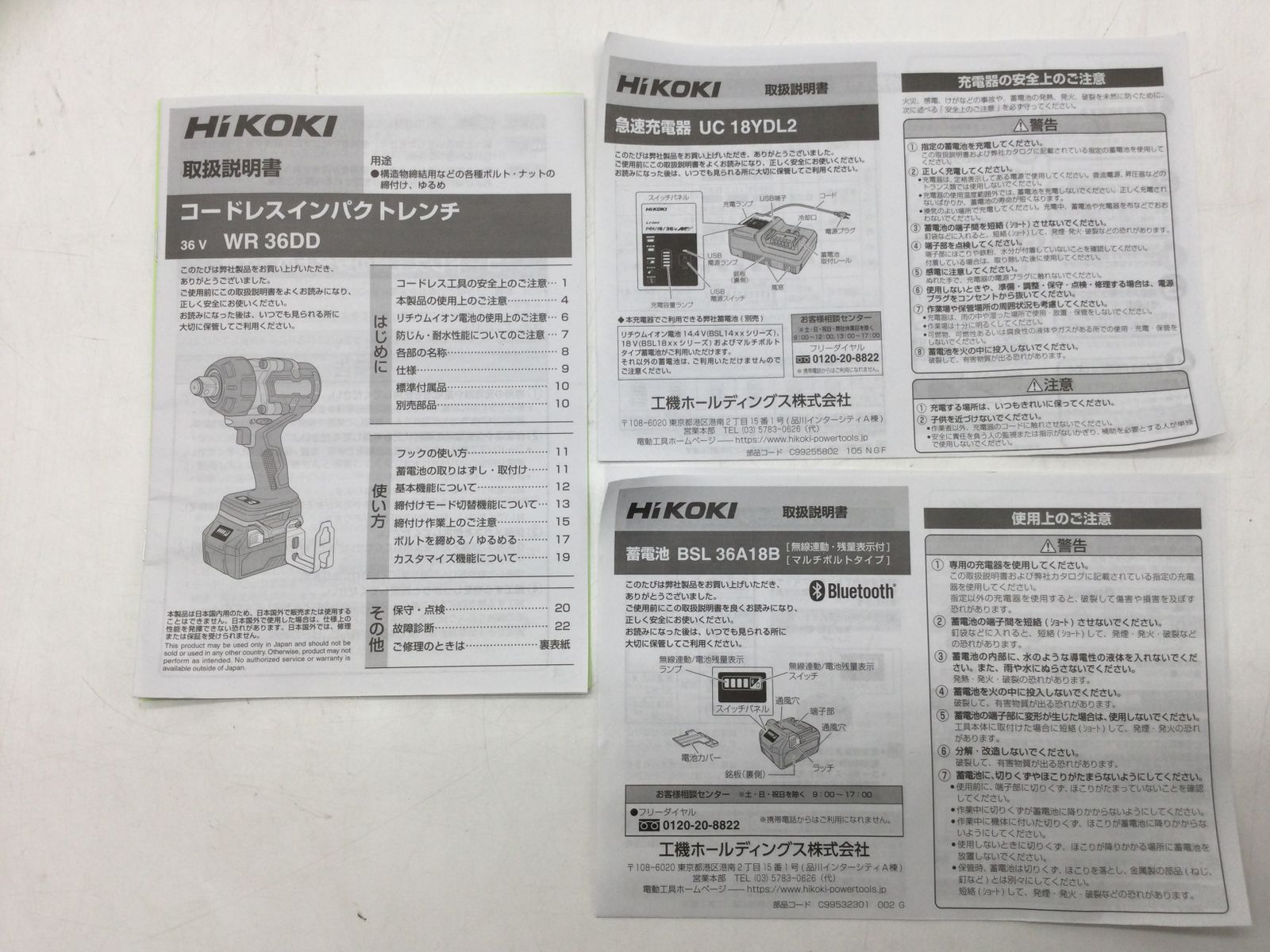 ハイコーキ 36Vコードレスインパクトレンチ