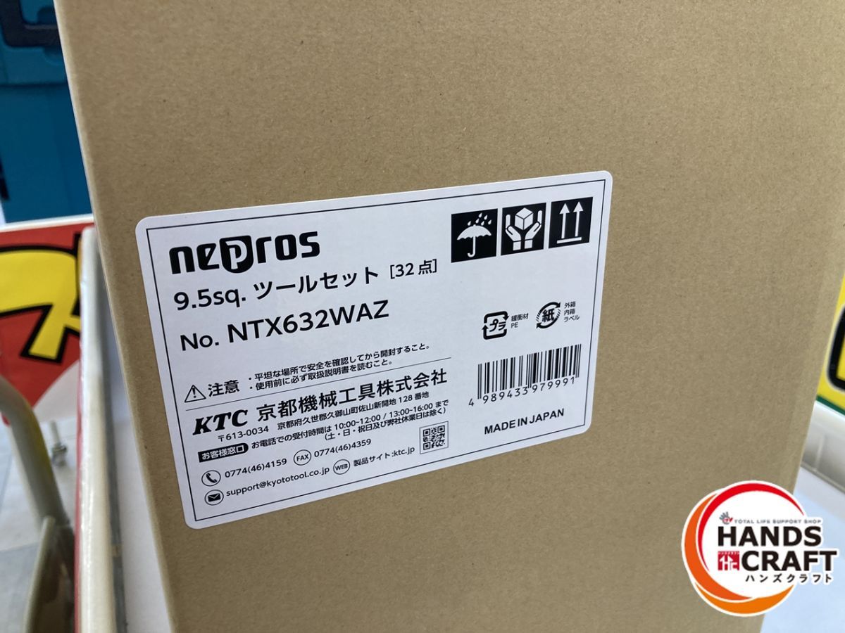 ツールセット32点