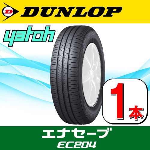 送料無料新作】 175/60R15 81H ダンロップ エナセーブ EC204 MONZA R