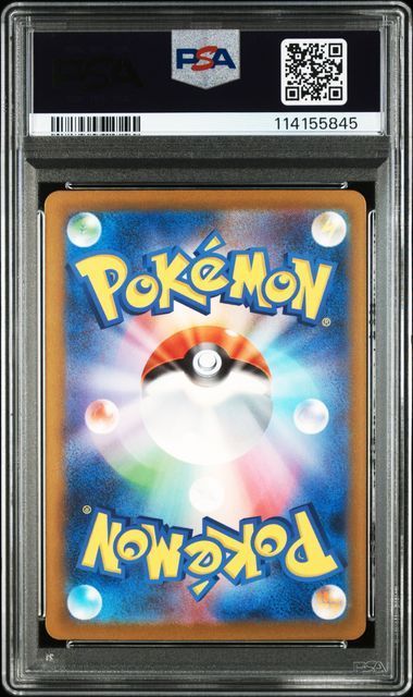 ポケモンカードPSA10セット ポケモンカード psa10 SAR AR セット - メルカリ