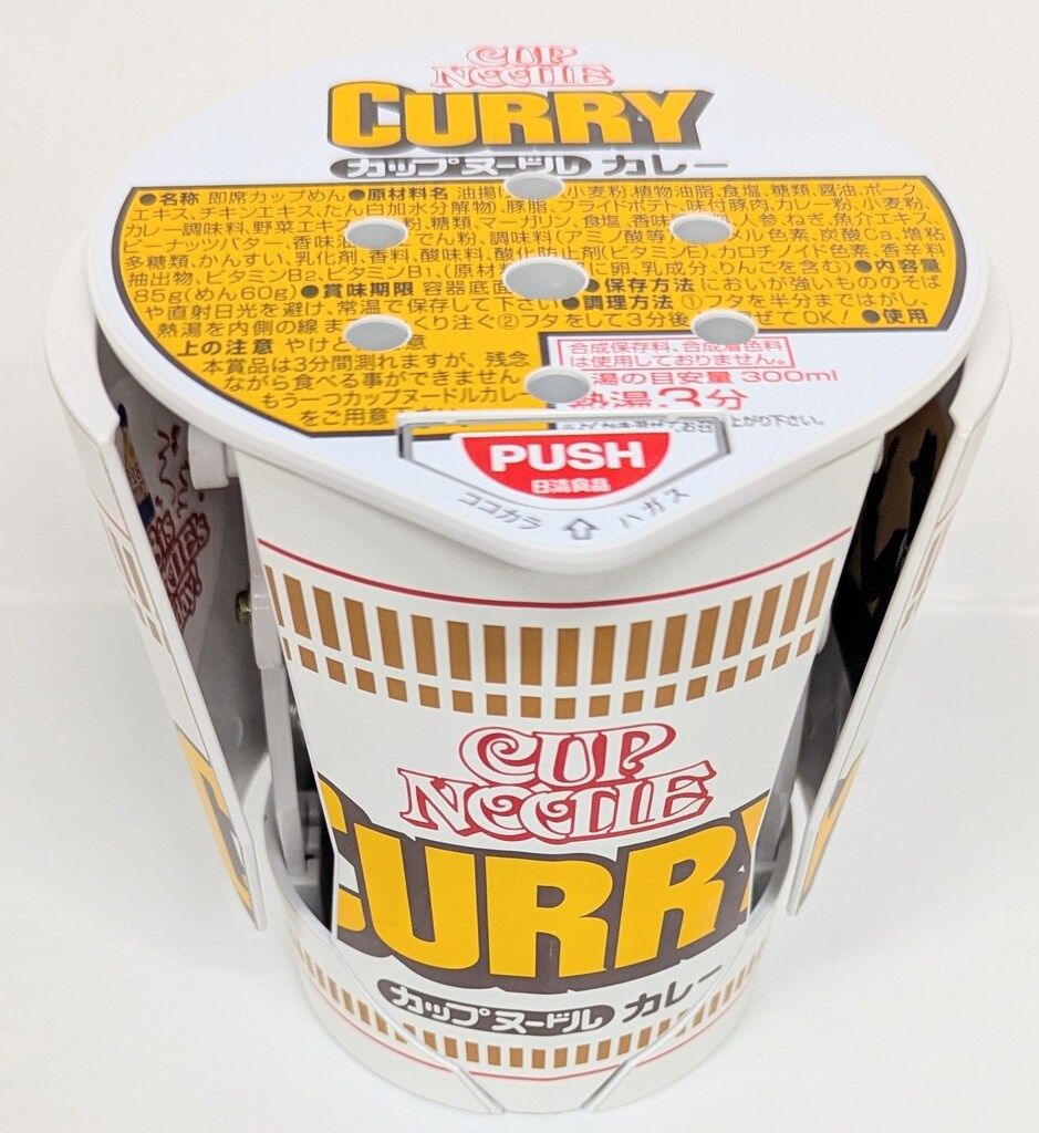 カップヌードルロボタイマーカレー hqdefault.jpg