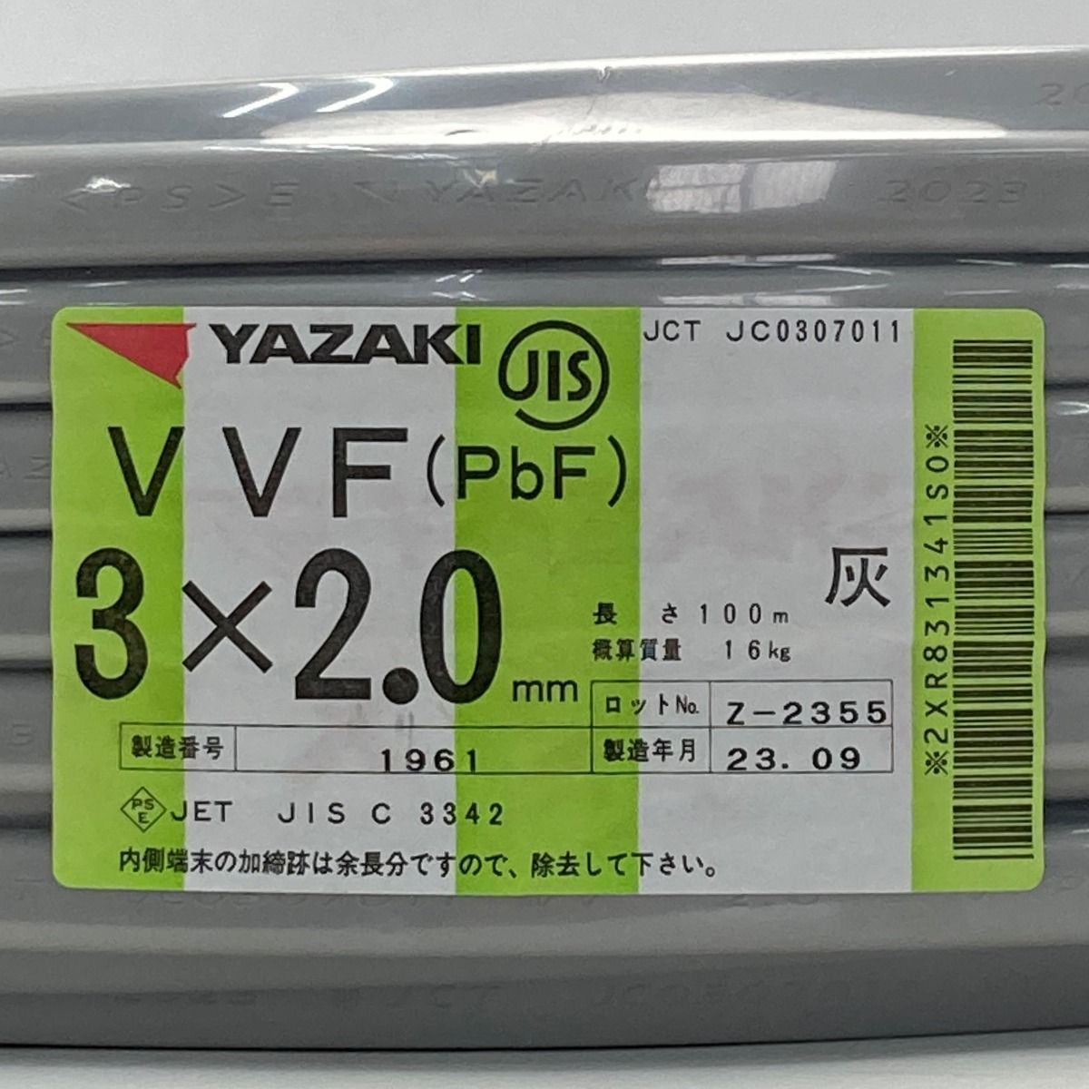 VVF3×1.6 矢崎 Amazon | 矢崎 600Vビニル絶縁 ビニルシースケーブル 