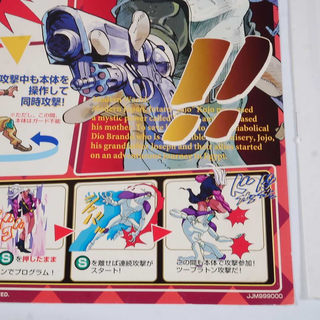 魔法大作戦　純正インストカードと取扱説明書　アーケード基板用 魔法大作戦 純正インストカードと取扱説明書 アーケード基板用